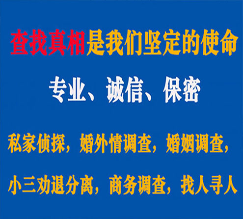 关于矿区谍邦调查事务所